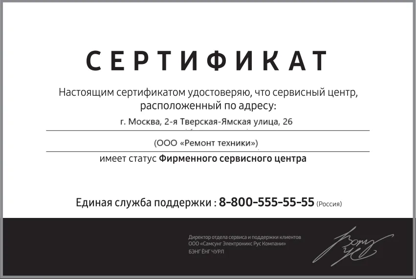 Сертификат авторизации сервисного центра Dors